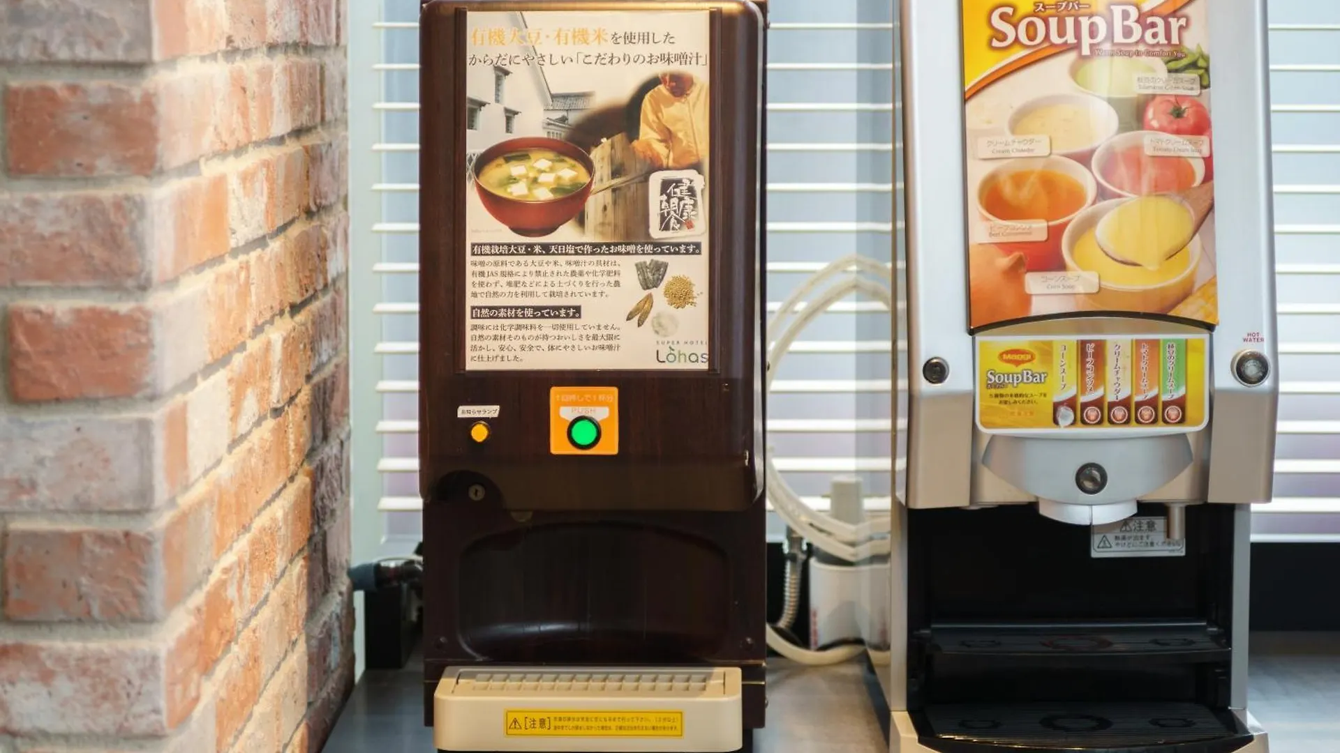 Super Hotel Shinagawa Aomono-Yokocho Präfektur Tokio